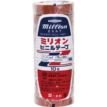 ミリオン ビニルテープ 共和(輪ゴム・ゴムバンド)