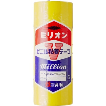 ミリオン ビニルテープ 共和(輪ゴム・ゴムバンド)