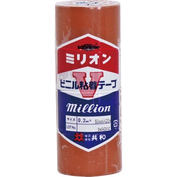 ミリオン ビニルテープ 共和(輪ゴム・ゴムバンド)