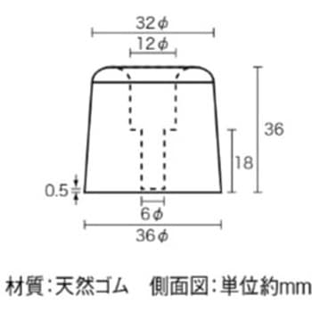 ゴム当り止め 光