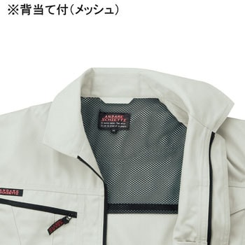 【加工可】A-761 ANDARE SCHIETTI 長袖ブルゾン(春夏用) コーコス信岡