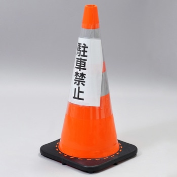 コーンカバー モノタロウ