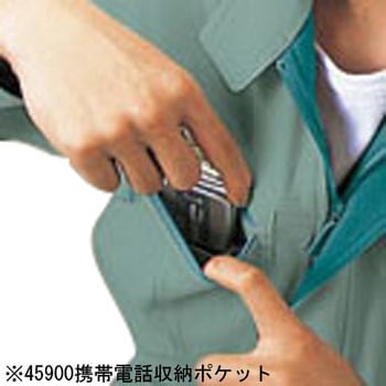 45900 クールシャワー 長袖ブルゾン(春夏用) 自重堂