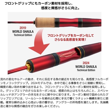 ワールドシャウラ テクニカルエディション SHIMANO(シマノ)