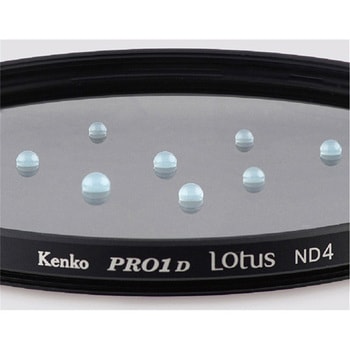 ND(減光)レンズフィルター PRO1D ロータスND64薄枠 Kenko(ケンコートキナー)