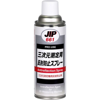 三次元測定用反射防止スプレー イチネンケミカルズ(旧:タイホーコーザイ)