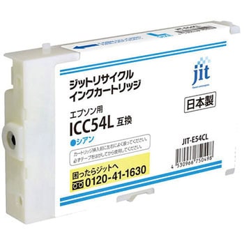 JIT-E54CL リサイクルインク EPSON対応 IC54 1個 JIT 【通販サイト