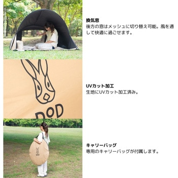 マエバーン DOD(ディーオーディー)