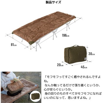 モフモフチェンジャー DOD(ディーオーディー)