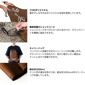 ヤドカリテント用グランドシート DOD(ディーオーディー)