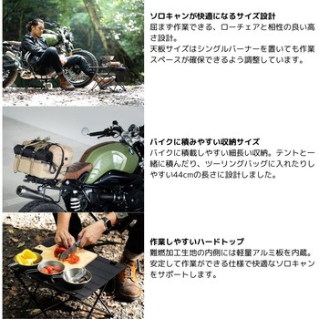 ライダーズテーブルRX DOD(ディーオーディー)