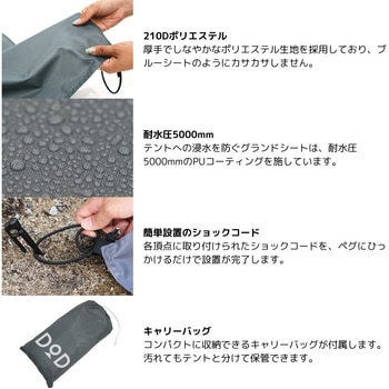 グランドシート(6人用) DOD(ディーオーディー)