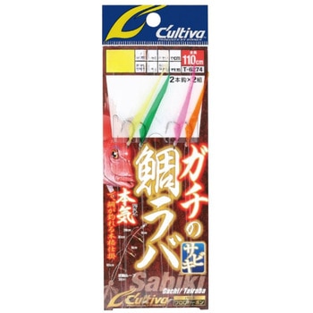 ガチの鯛ラバ サビキ C’ultiva(カルティバ)