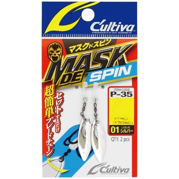 P-35 マスクドスピン C’ultiva(カルティバ)
