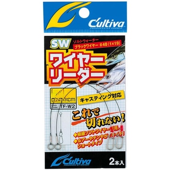 TF-W2 ワイヤーリーダー C’ultiva(カルティバ)