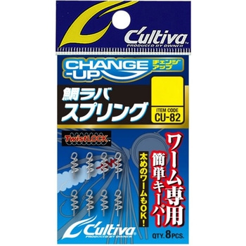CU-82 鯛ラバスプリング C’ultiva(カルティバ)