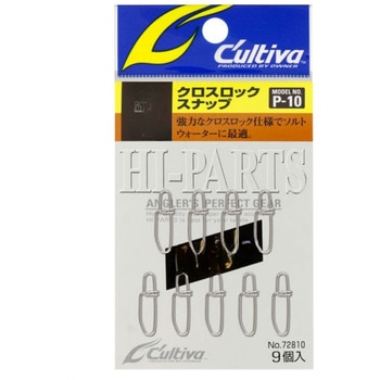P-10 クロスロックスナップ C’ultiva(カルティバ)