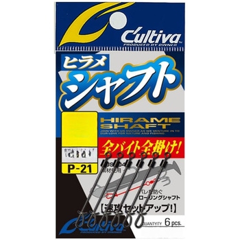 P-21 ヒラメシャフト - C’ultiva(カルティバ)