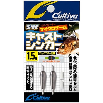 SK-9 キャストシンカー C’ultiva(カルティバ)