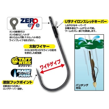 B-42 ジャングルフリッピングフック C’ultiva(カルティバ)
