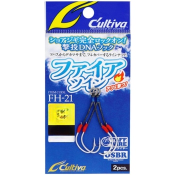 FH-21 ファイアツイン C’ultiva(カルティバ)
