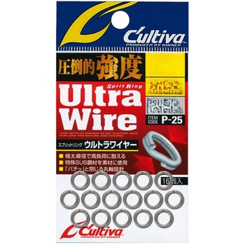 P-25 スプリットリングウルトラワイヤー C’ultiva(カルティバ)