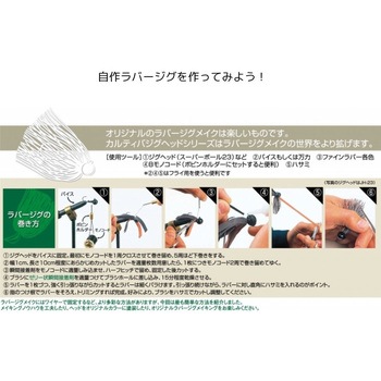 JH-25 黒豆ヘッド C’ultiva(カルティバ)