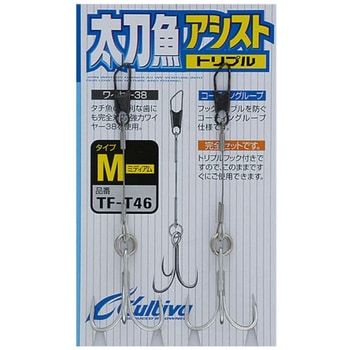 TF-T46 太刀魚アシストトリプル C’ultiva(カルティバ)