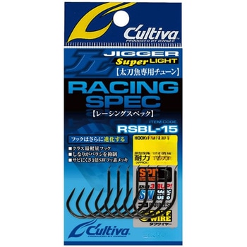 RSBL-15 レーシングスペック太刀魚専用チューン C’ultiva(カルティバ)