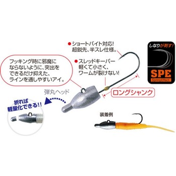 JH-83G メバル弾丸 グロータイプ C’ultiva(カルティバ)