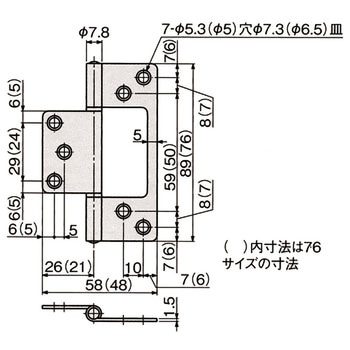 丁番 アトムリビンテック
