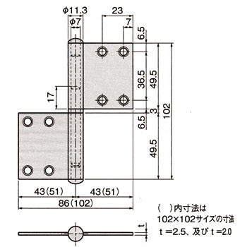 DS儀星付旗丁番 丁番 1枚 アトムリビンテック 【通販モノタロウ】