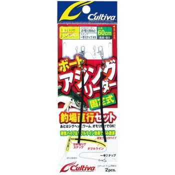 BA-01 ボートアジングリーダー固定式 C’ultiva(カルティバ)