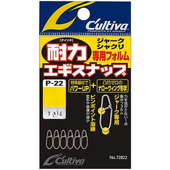 P-22 耐力エギスナップ C’ultiva(カルティバ)