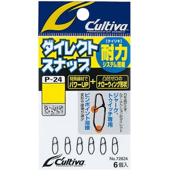 P-24 ダイレクトスナップ C’ultiva(カルティバ)
