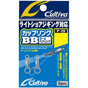 P-29 カップリングBB C’ultiva(カルティバ)