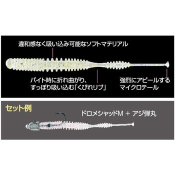 MW-05 ドロメシャッドM C’ultiva(カルティバ)