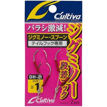 DH-21 ジグミノー段差フック C’ultiva(カルティバ)