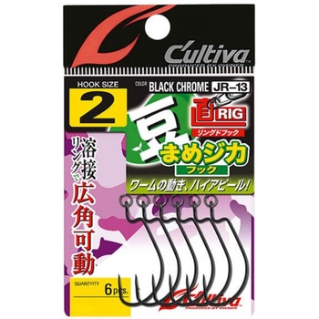 JR-13 豆直フック C’ultiva(カルティバ)