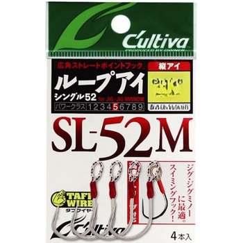 SL-52M ループアイシングル52M C’ultiva(カルティバ)