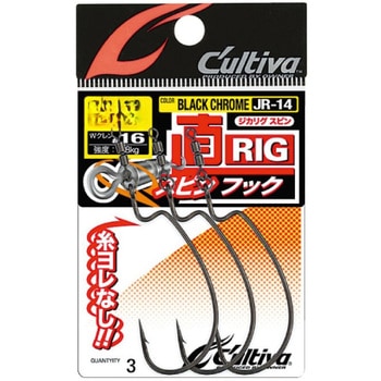 JR-14 直リグスピンフック C’ultiva(カルティバ)