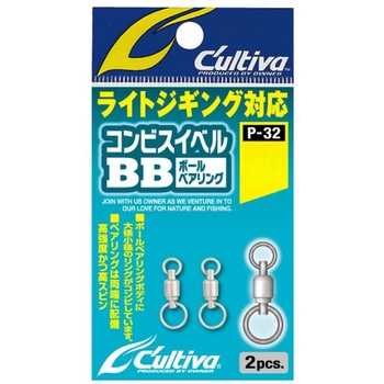 P-32 コンビスイベルBB C’ultiva(カルティバ)
