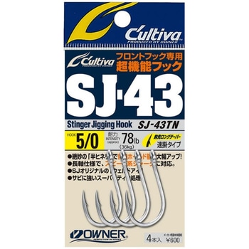 SJ-43TN ジギングフック C’ultiva(カルティバ)