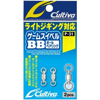 P-31 ゲームスイベルBB C’ultiva(カルティバ)