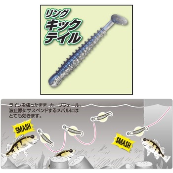 RB-5 リングキックテイル3 C’ultiva(カルティバ)