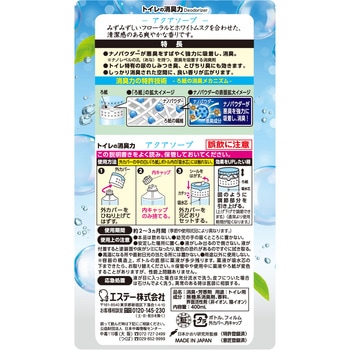 消臭力 トイレ用 エステー