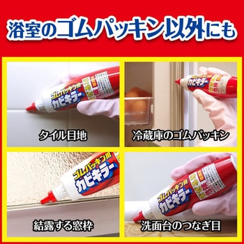 ゴムパッキン用カビキラー 1本(100g) ジョンソン 【通販モノタロウ】