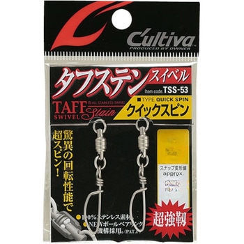 TSS-53 クイックスピン C’ultiva(カルティバ)
