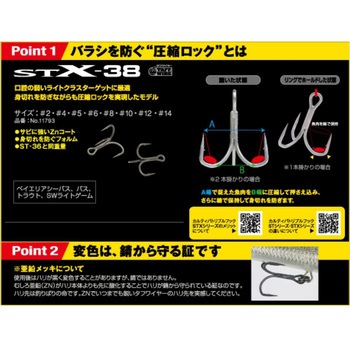 STX-38 スティンガートリプルエクストラ C’ultiva(カルティバ)