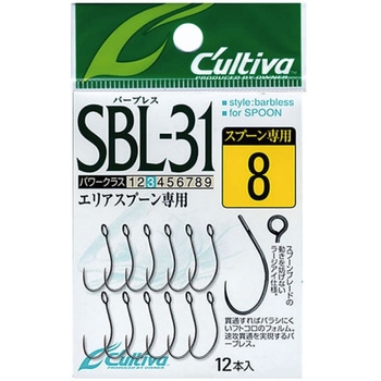 SBL-31 シングル31 バーブレス C’ultiva(カルティバ)